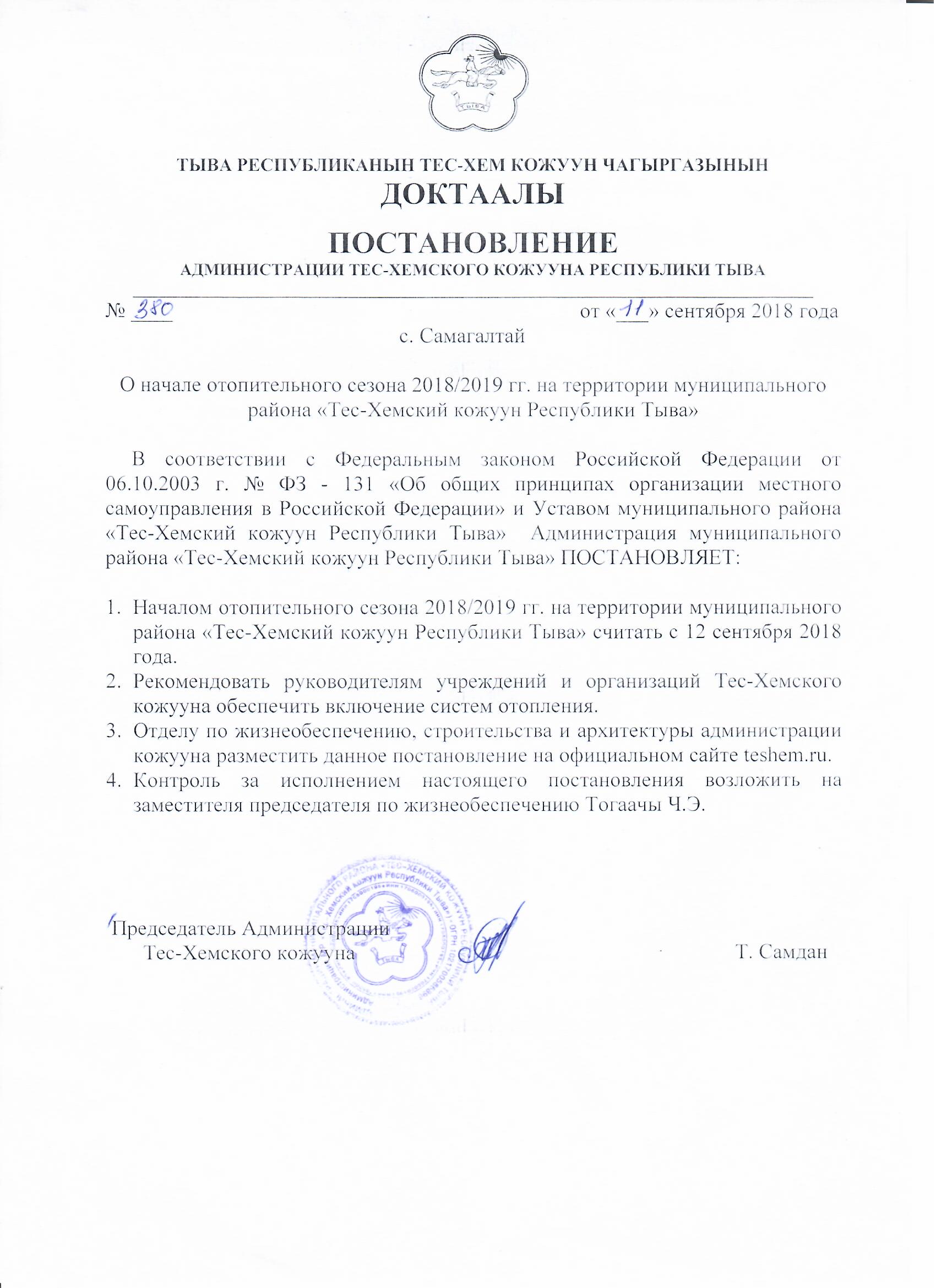 Голубой огонек 2019 года картинки Голубой огонек 2019 года картинки